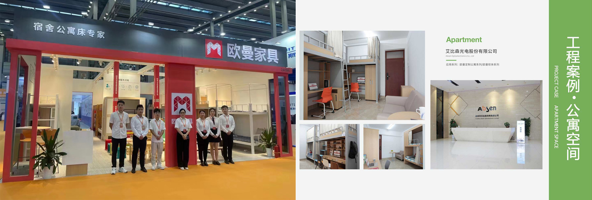 宿舍公寓床廠家